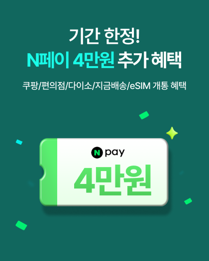 주말 지금배송